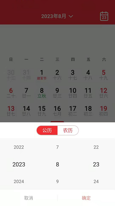 你的天气v1.0.0
