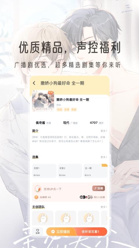 兔Uv2.2.2