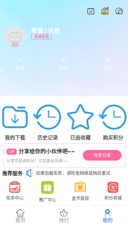 奇影屋v3.0