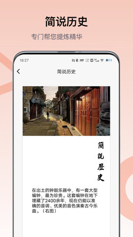 全世界历史知识库vV 1.0