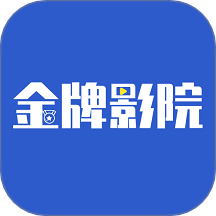金牌影院v1.1