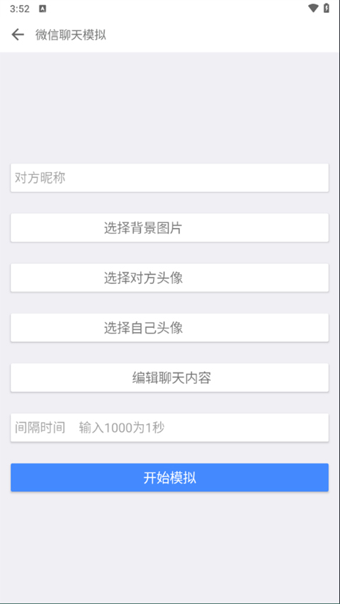 一个奇鸽船新体验旧版v2.0
