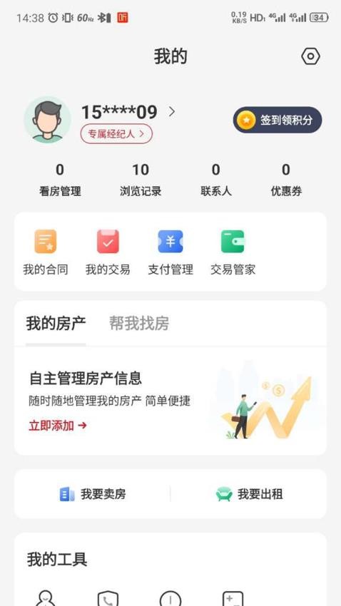 京京找房v3.6.32
