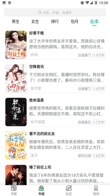 畅快读小说v3.4.6
