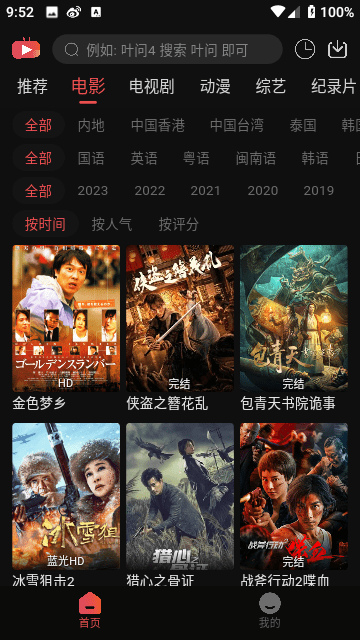 米奇影视v1.0.0