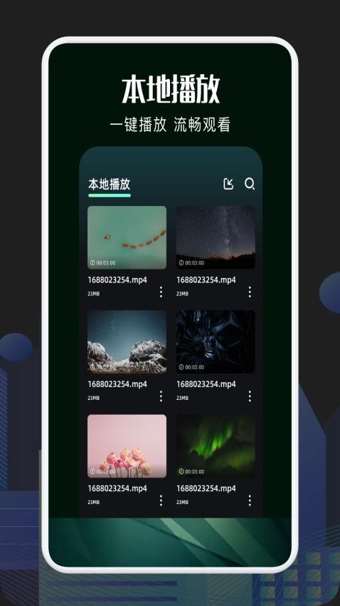 新一起看v1.2