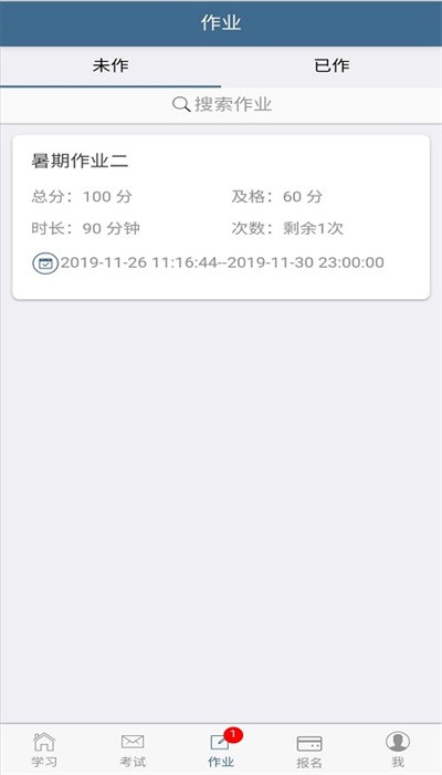 考试猫v1.9.6
