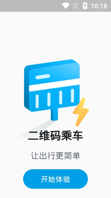 威海交运公交v1.3