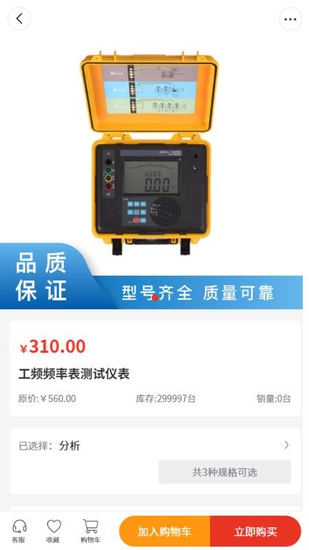 睿智节能v2.1