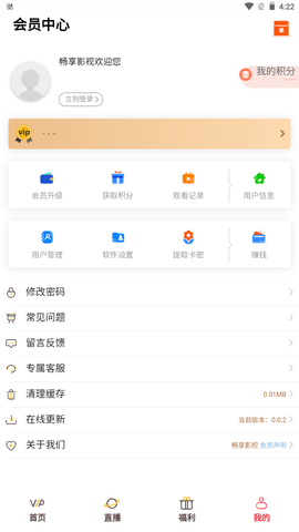 畅享影视v0.0.2