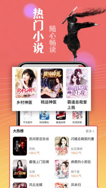 闲看免费小说v1.0.0.e