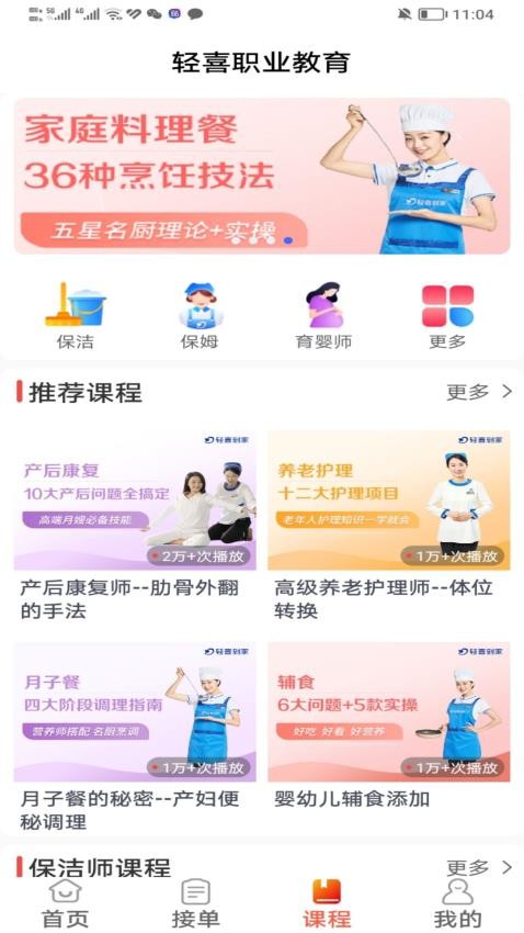 轻喜单多多v1.2.8