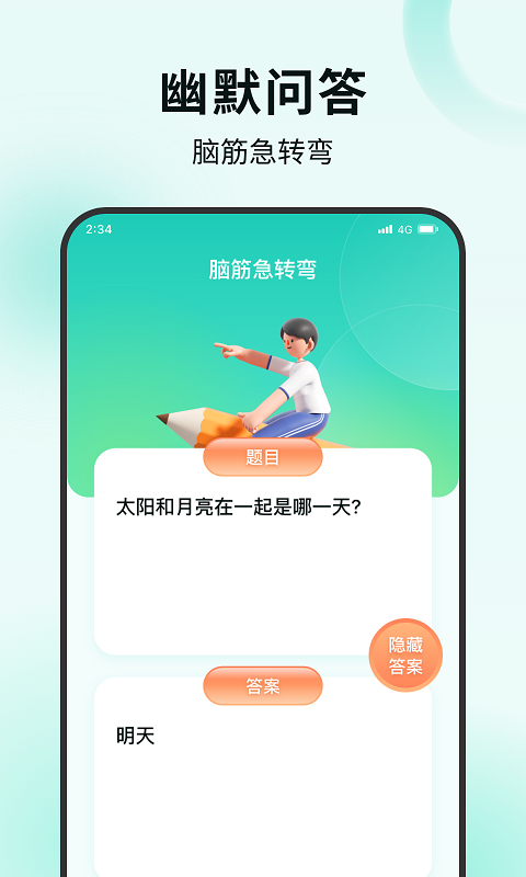 木棉流量管家v1.0.0