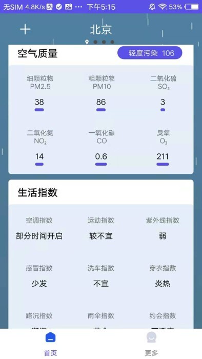 先看天气v2023.05.16