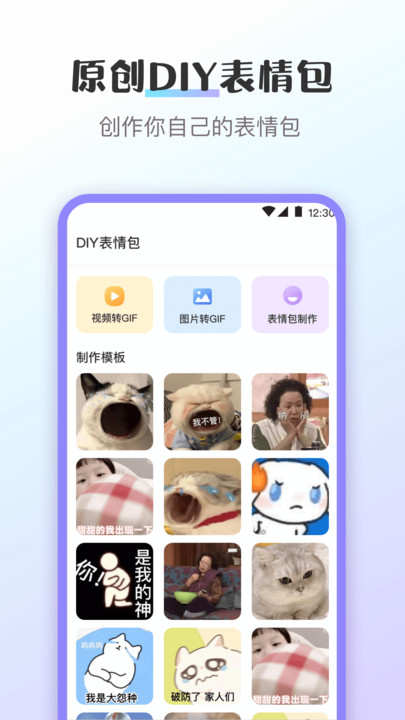 趣味斗图v3.0.1