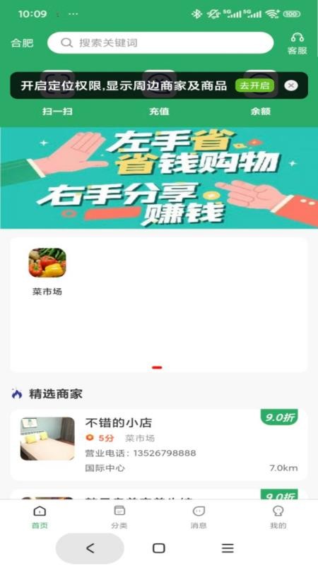 营联宝v1.1.7