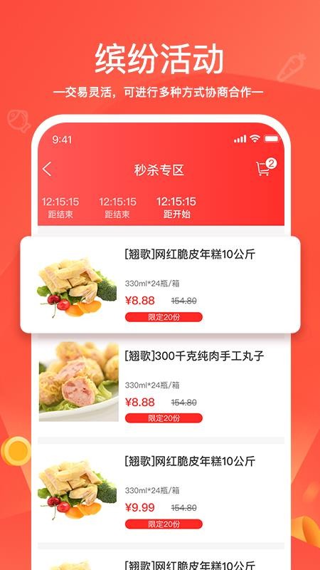 货易链v2.0.0