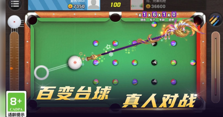 台球荣耀无广告版下载图片1