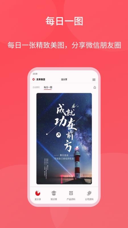 龙牌领航v5.2.0