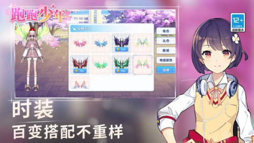 跑跑少年v1.0.0