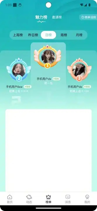 语柳官方正版 v1.0.1