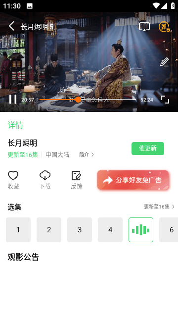 麦豆TV免费版v6.6.4