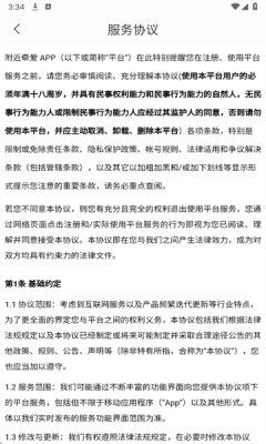 附近牵爱交友软件下载 v1.0.0