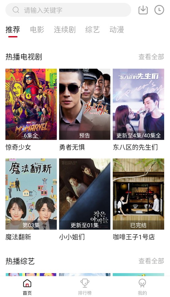 佩奇影视免费版v1.0.0.7