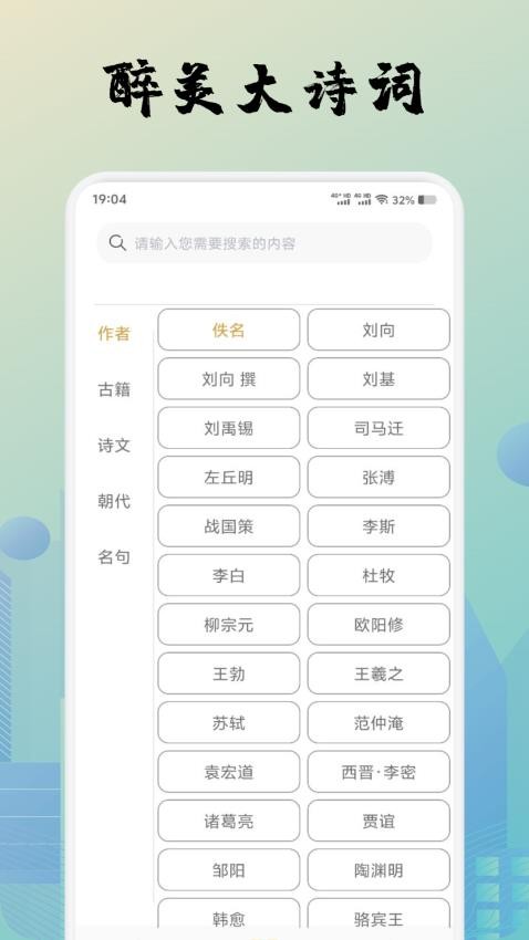 诗歌本全集v1.1