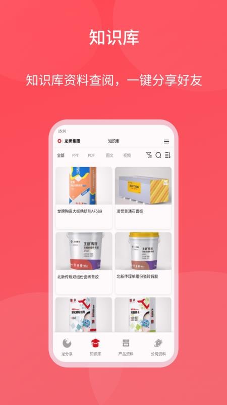 龙牌领航v5.2.0