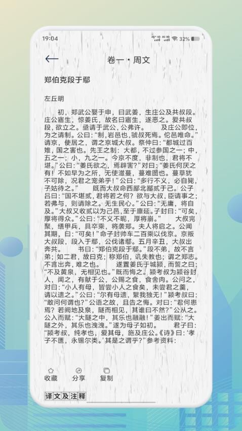 诗歌本全集v1.1