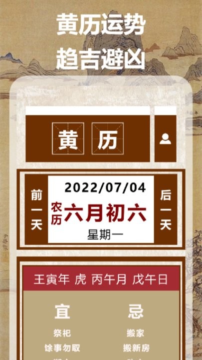 气象图天气v1.1