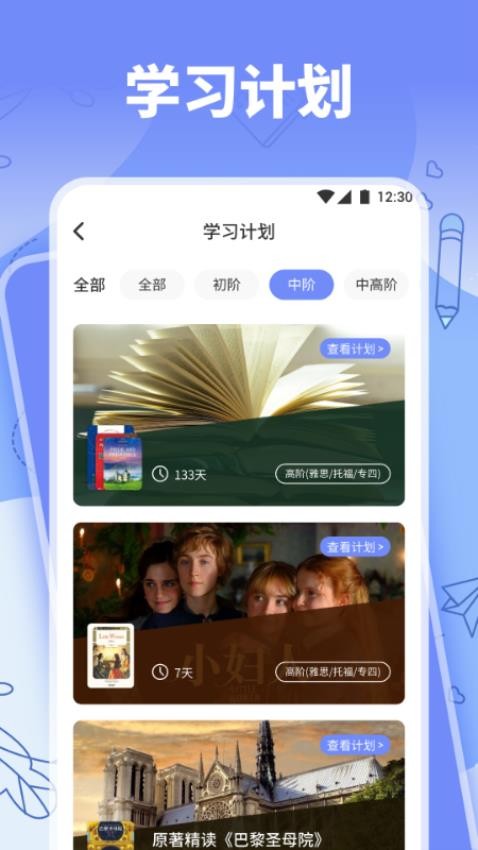 省心英语通v1.6