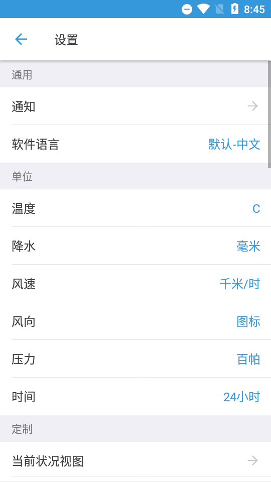 Foreca天气v4.30.2