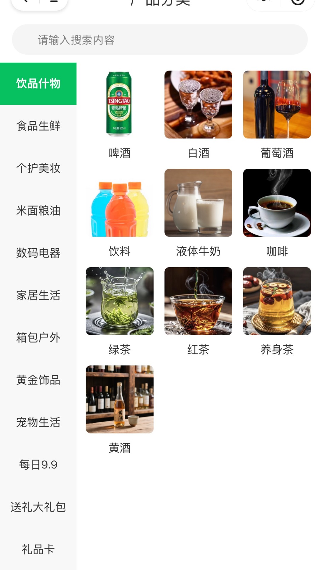 壹意甄选最新版下载图片1