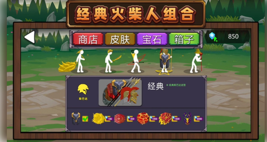 火柴人未来之战3官方版下载 v2.0.0