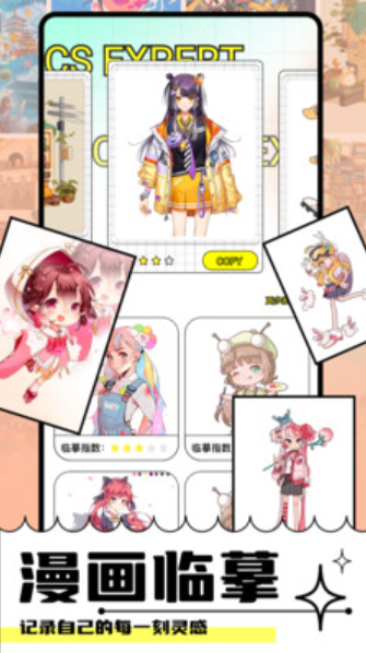 Faceboard画脸板v1.1