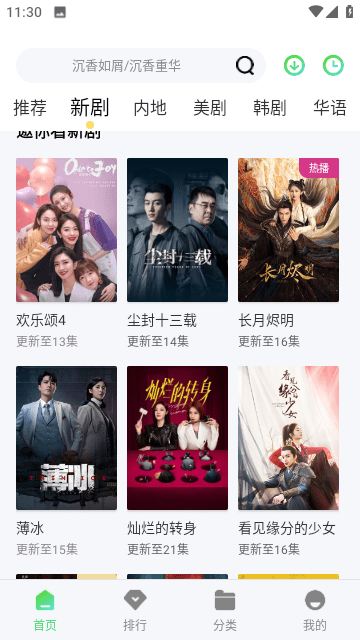 麦豆TV免费版v6.6.4