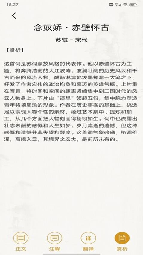 诗歌本新编v1.0.1