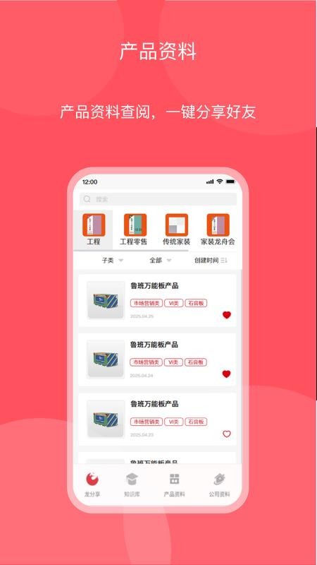 龙牌领航v5.2.0