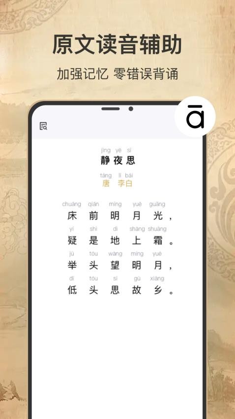古诗词填字达人v1.0.0