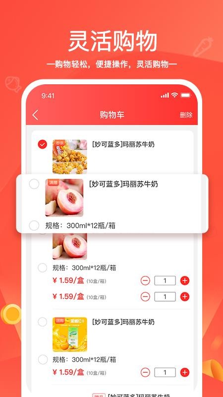 货易链v2.0.0