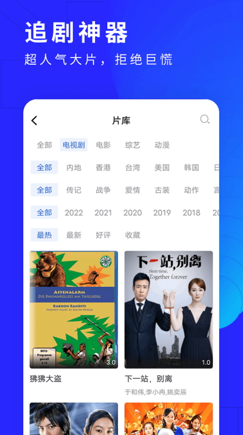 洛克视频正版v3.0.0