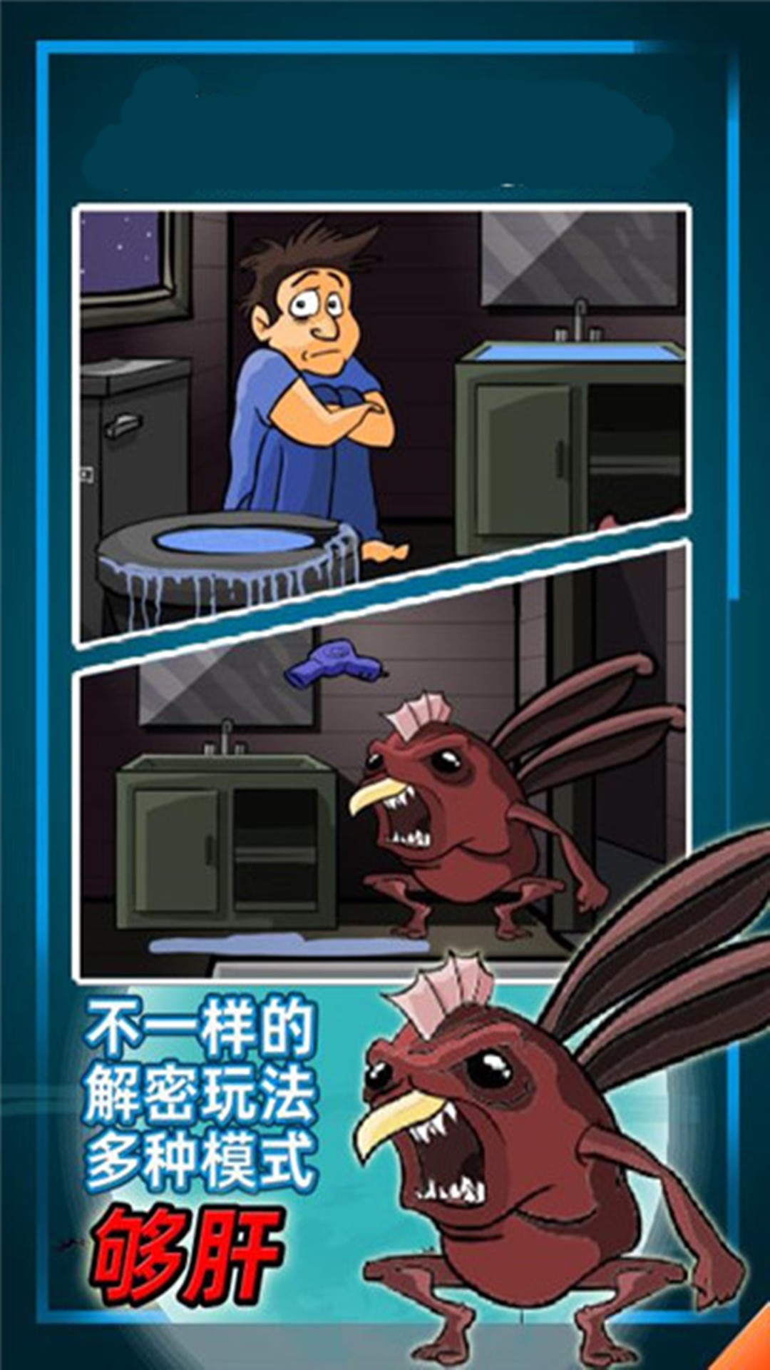 异形虫入侵冒险手机版下载 v1.0