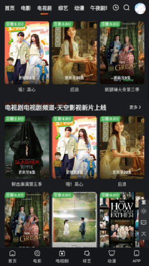 鹌鹑影视v1.0