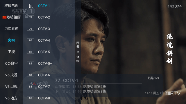 爱慕TVv1.0.1