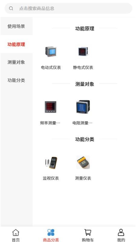 睿智节能v2.1