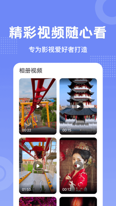 剧白白投屏v1.1