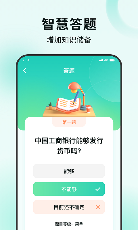 木棉流量管家v1.0.0