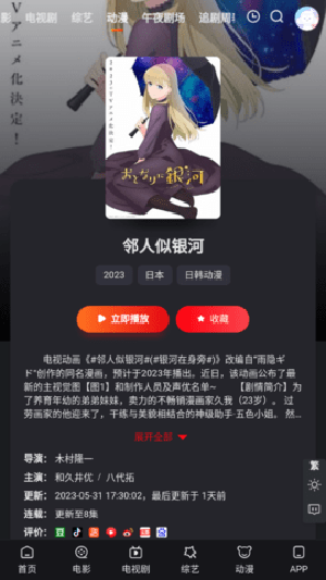 鹌鹑影视v1.0